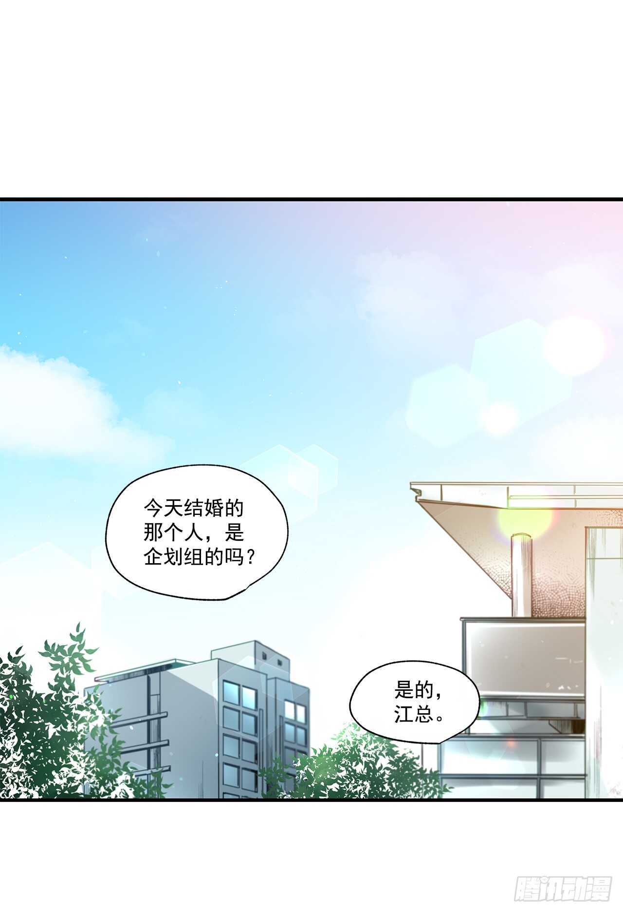 如此甜蜜蛋糕漫画,31.我在做什么2图