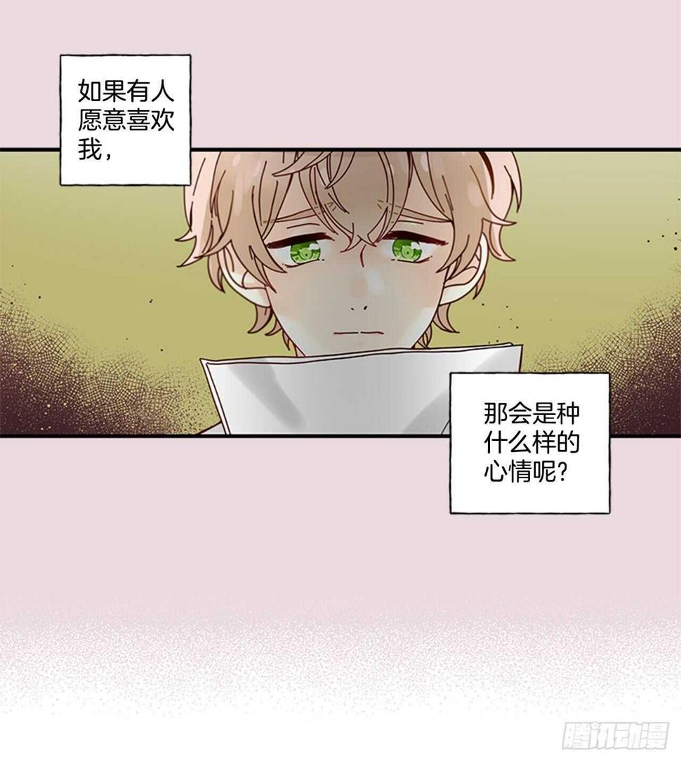 如此甜蜜烘焙漫画,22.本能诱惑2图