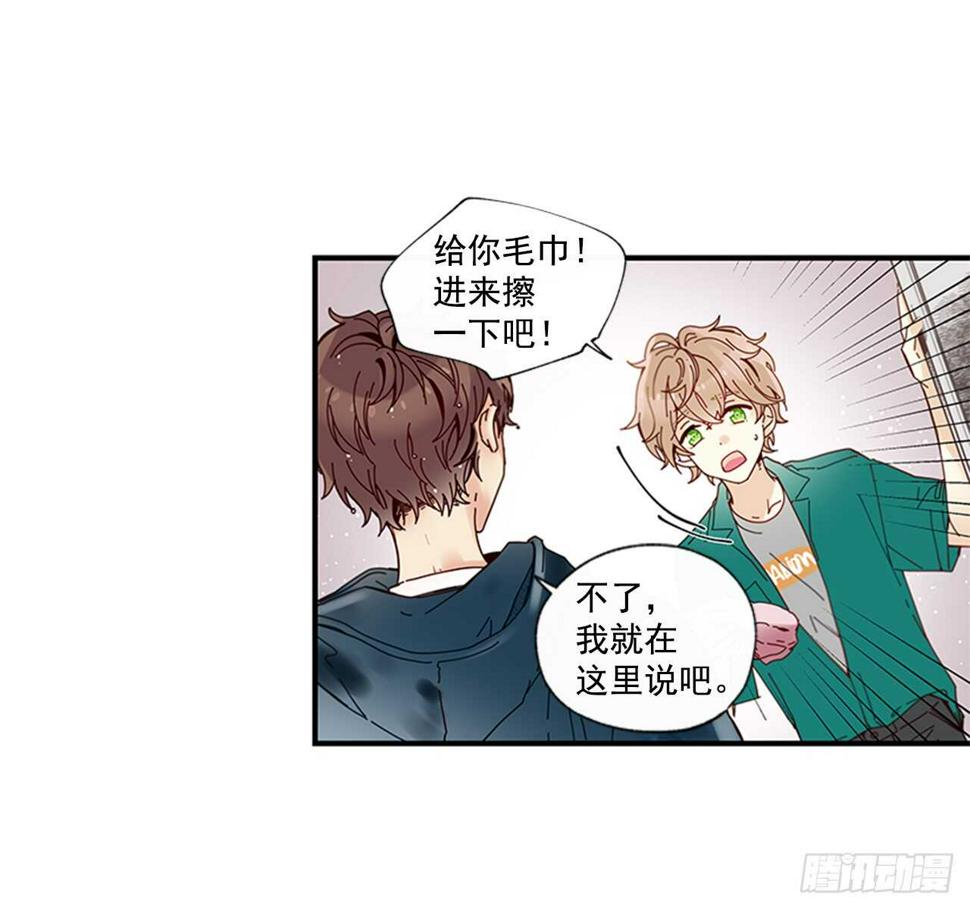 如此甜蜜月饼漫画,21.迟来的告白2图