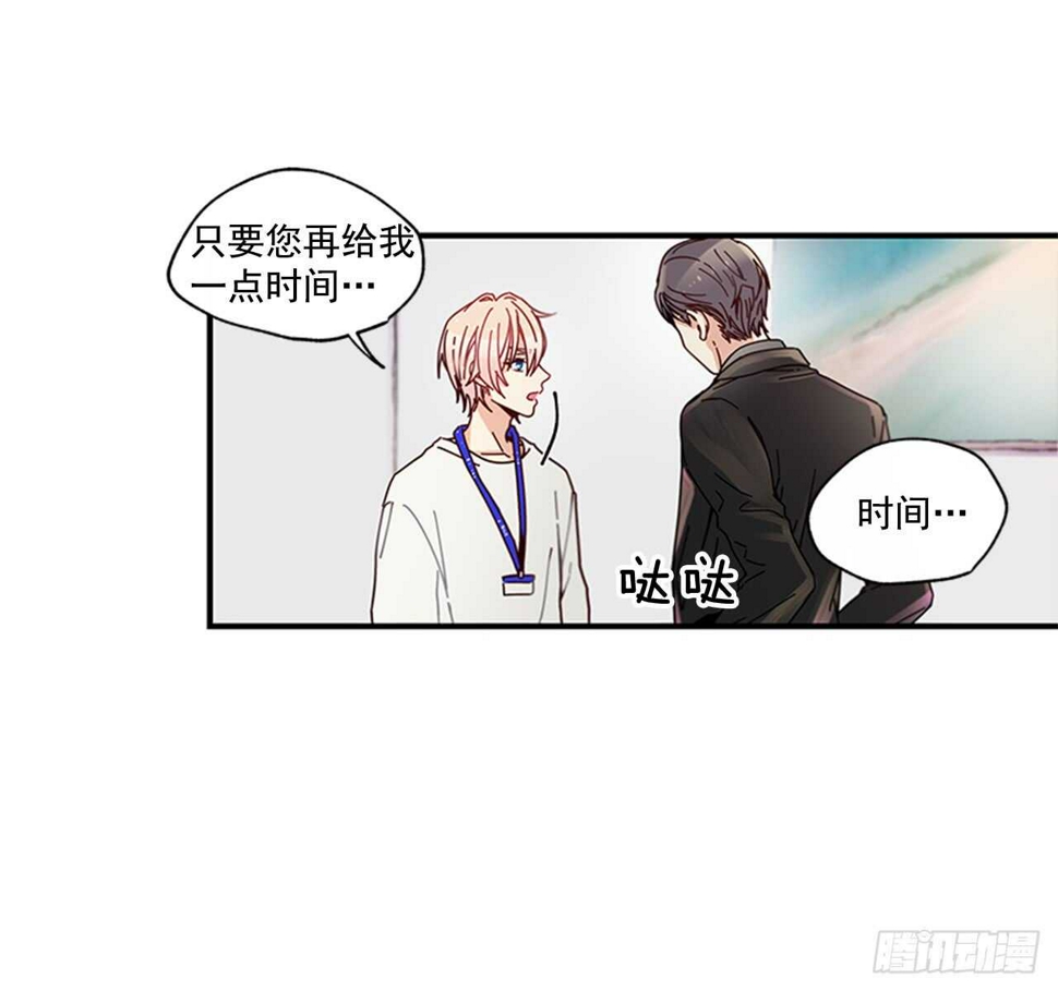 如此甜蜜月饼漫画,14.wuli温皓2图