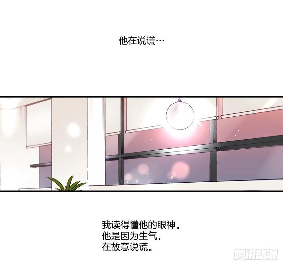 如此甜蜜烘焙漫画,36.放弃你的方法1图