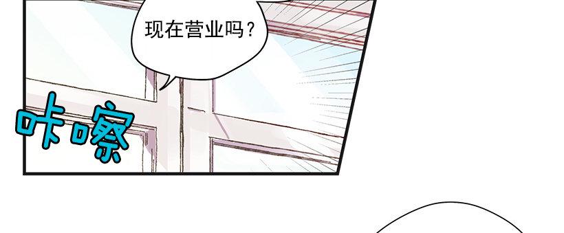 如此甜蜜烘焙漫画,9.只对你有感觉1图