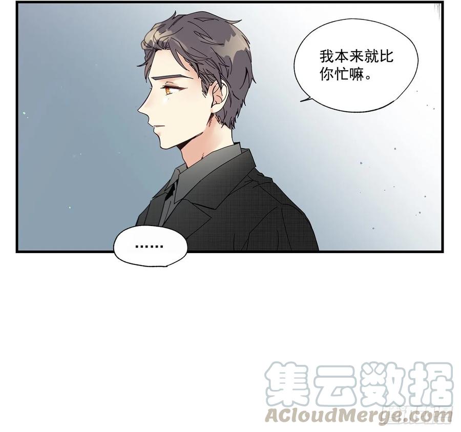 如此甜蜜月饼漫画,35.第三次失恋1图