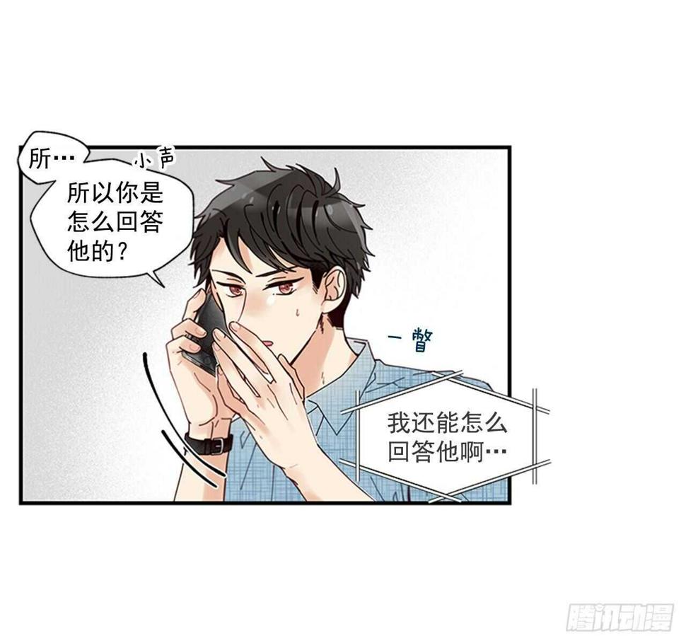 如此甜蜜免费下拉式漫画漫画,29.特别的你1图