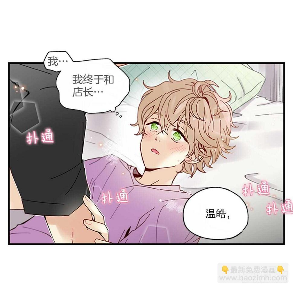 如此甜蜜在线观看漫画,27.全世界最甜的你1图