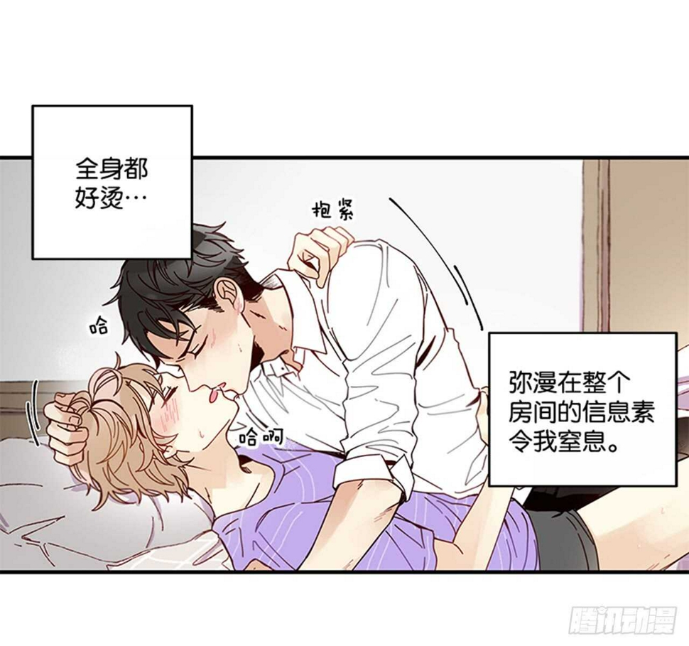 如此天团小品完整版漫画,11.是你先开始的1图