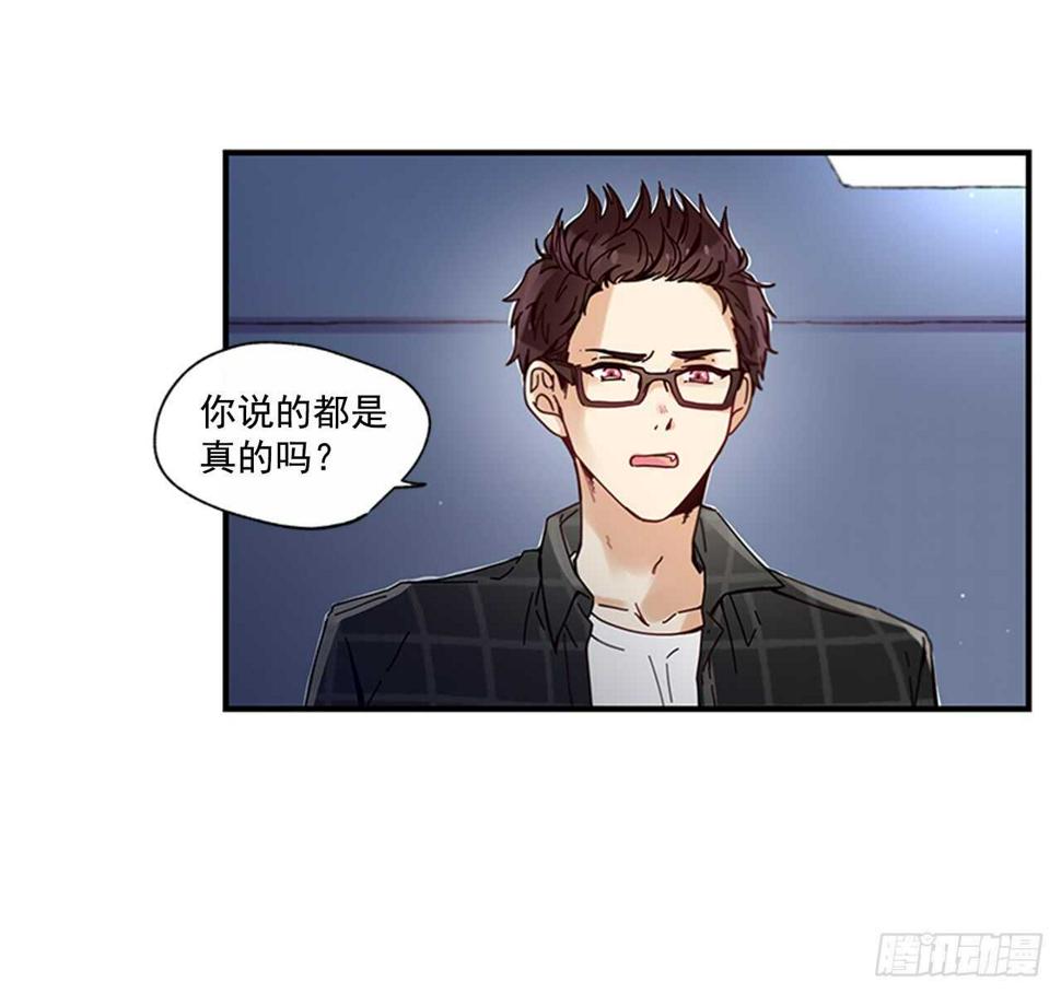 如此甜蜜的我们漫画,19.雨过天晴1图