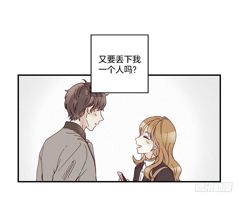 如此甜蜜烘焙漫画,8.他不是Beta1图