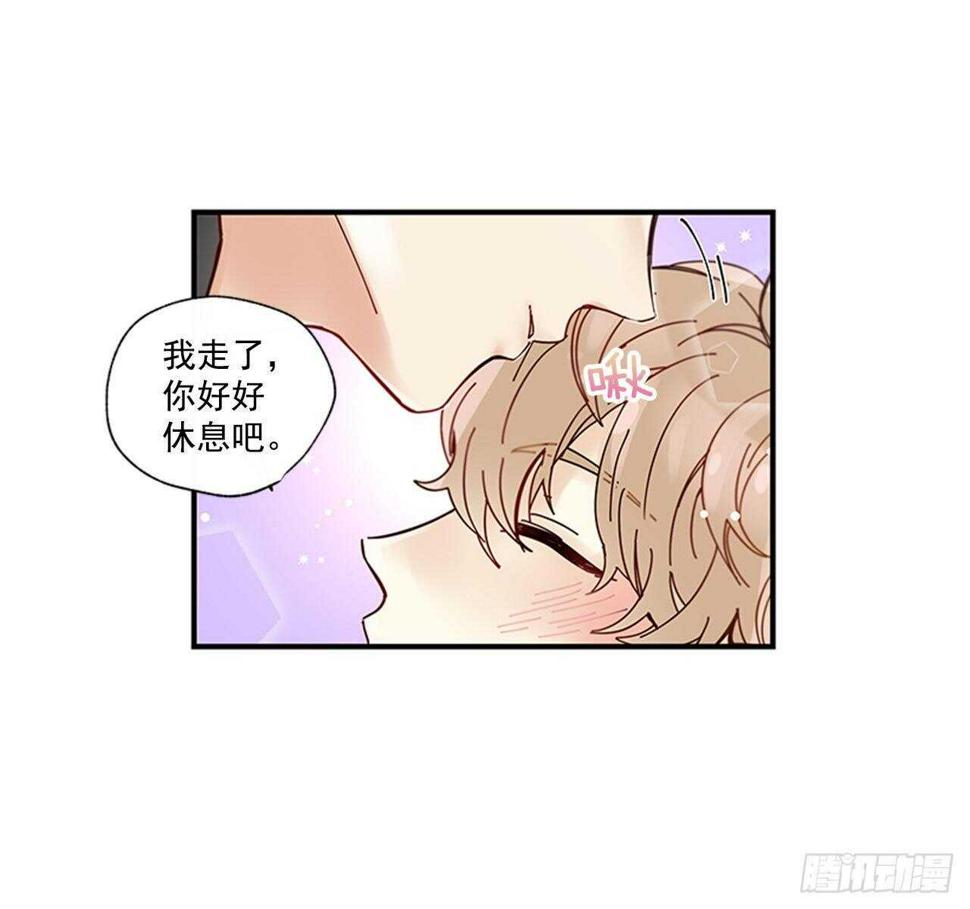 如何使用眼霜漫画,27.全世界最甜的你2图