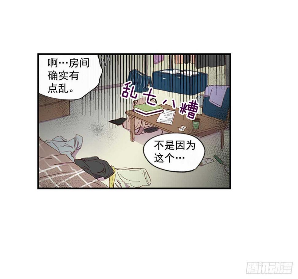 如何使用眼霜漫画,21.迟来的告白1图