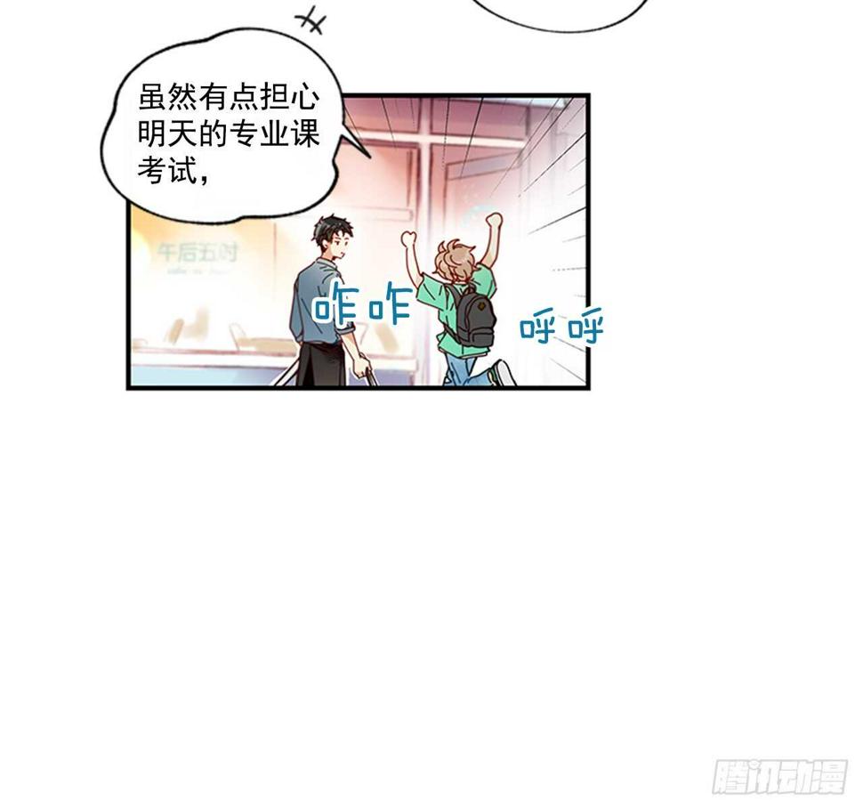 如此甜蜜蛋糕抖音团购漫画,25.对不起，谢谢你1图