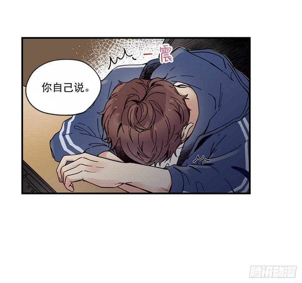 如此甜蜜月饼漫画,19.雨过天晴1图