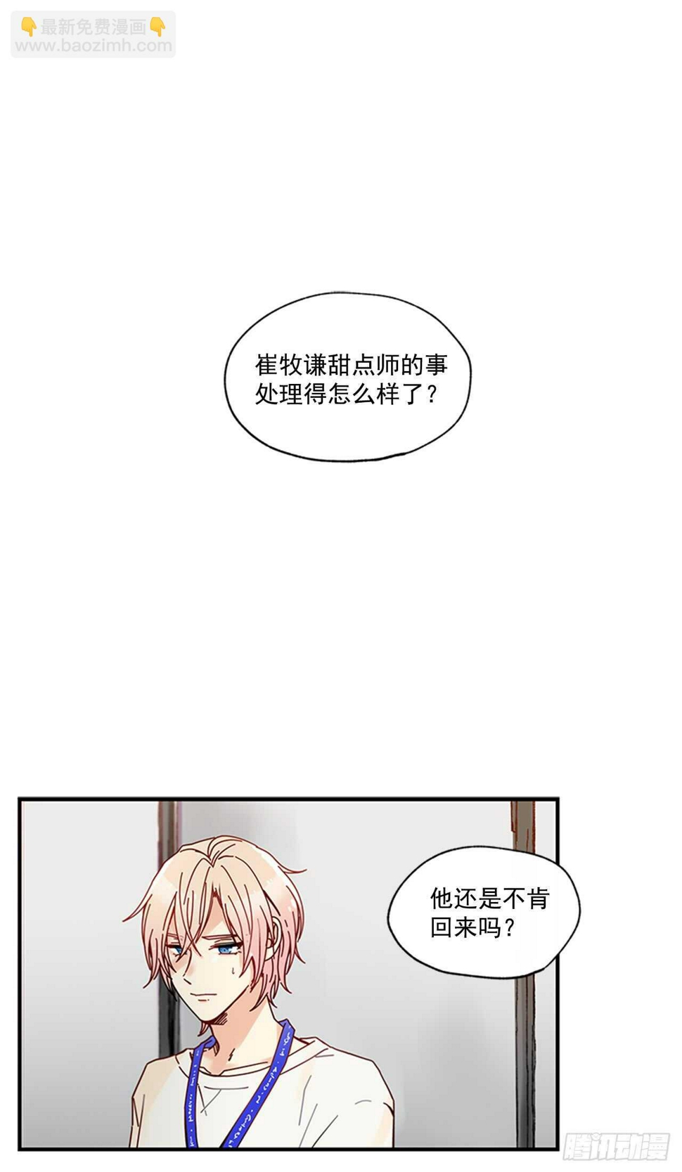 如此甜蜜小说完结免费漫画,14.wuli温皓2图