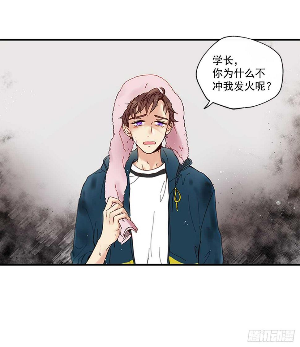 如此甜蜜月饼漫画,21.迟来的告白1图