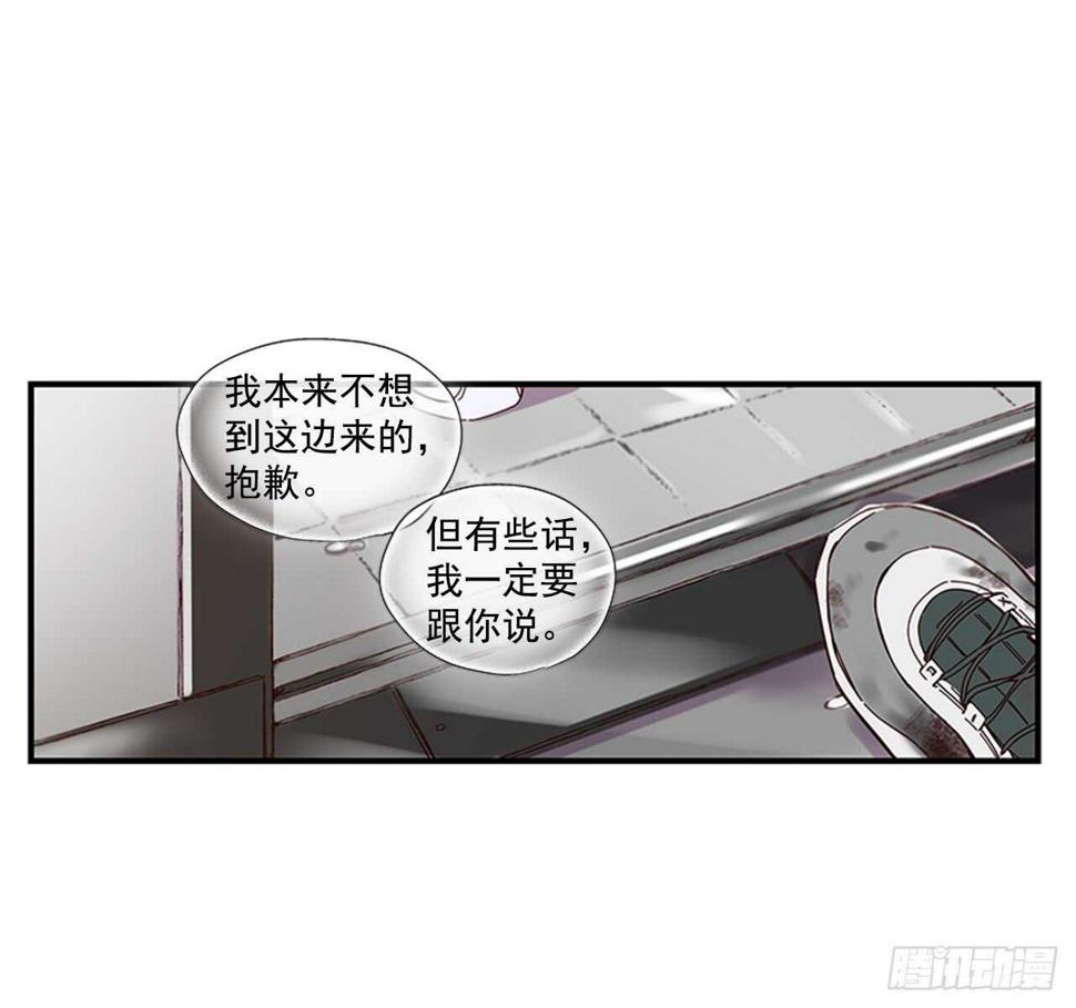 如此甜蜜月饼漫画,21.迟来的告白2图