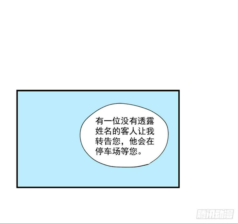 如此甜蜜月饼漫画,28.他变了2图