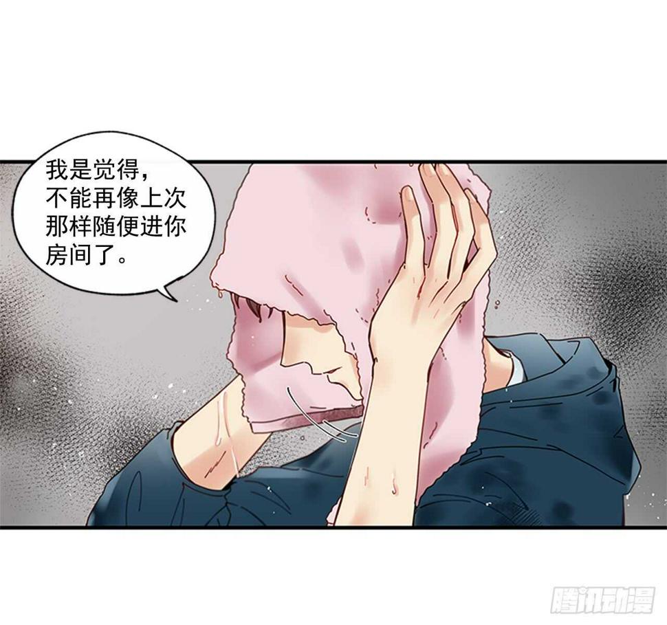 如此甜蜜月饼漫画,21.迟来的告白2图