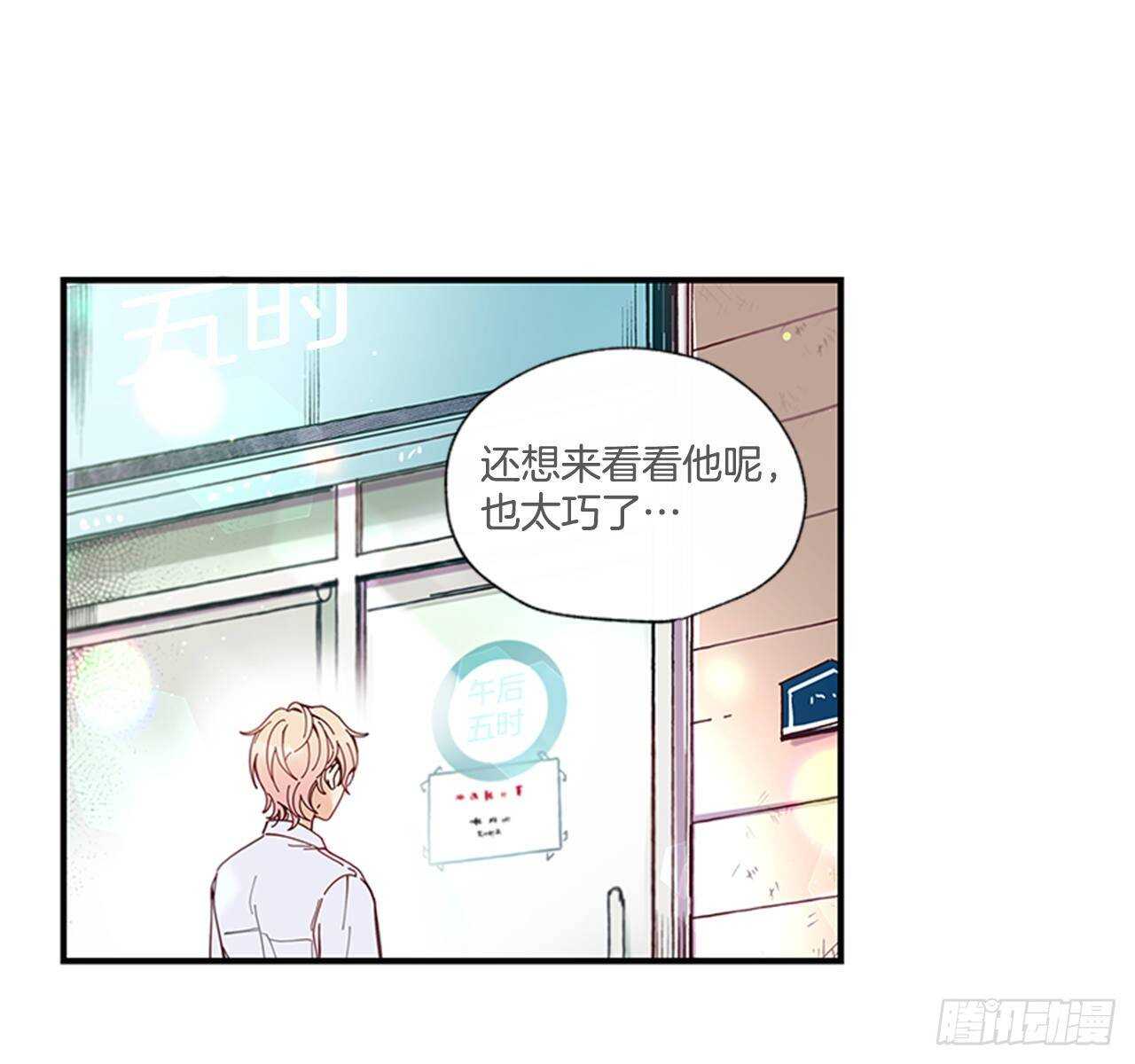 如此甜蜜英文怎么拼漫画,30.某种开始1图