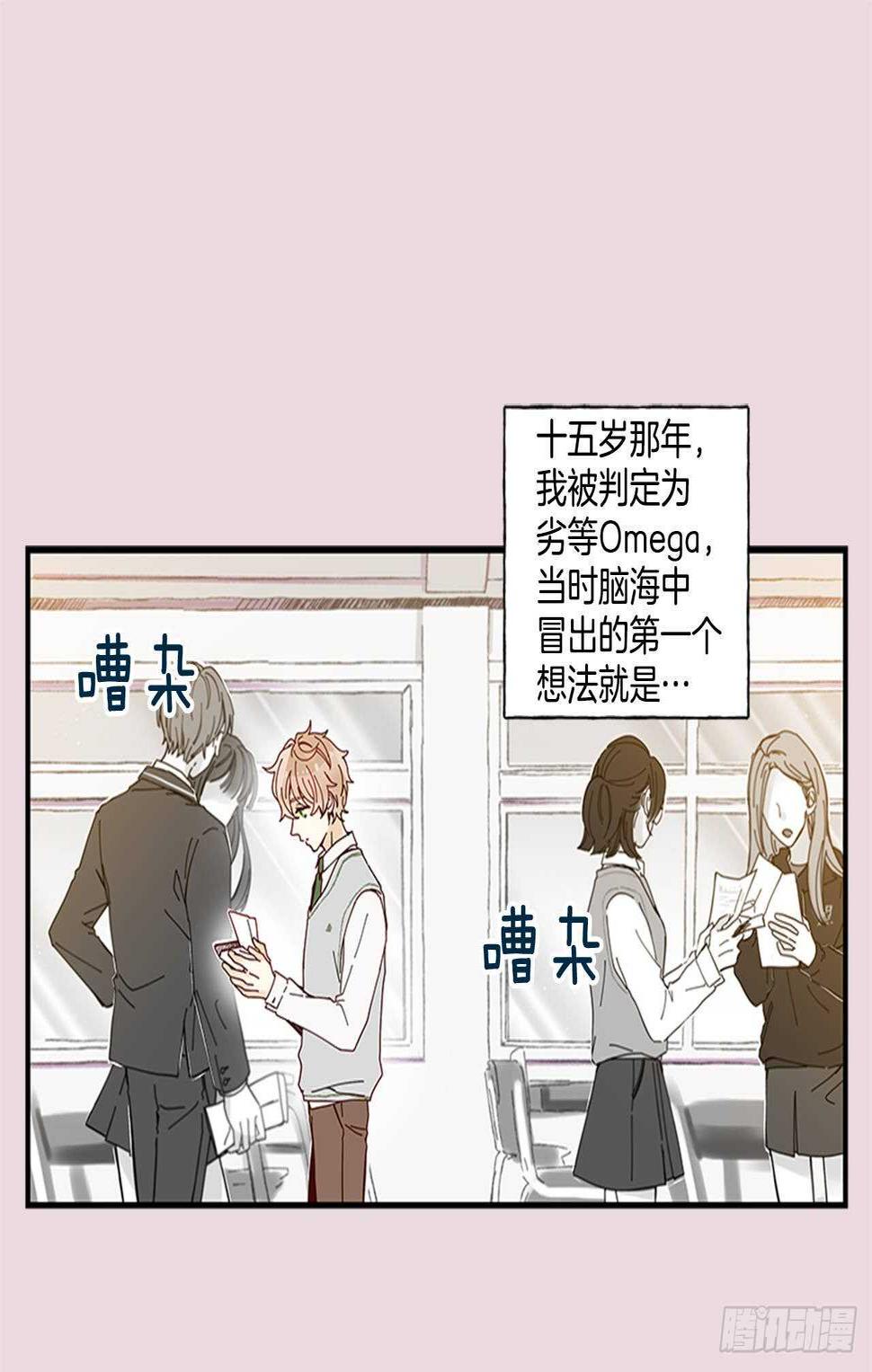 如此甜蜜蛋糕漫画,22.本能诱惑2图