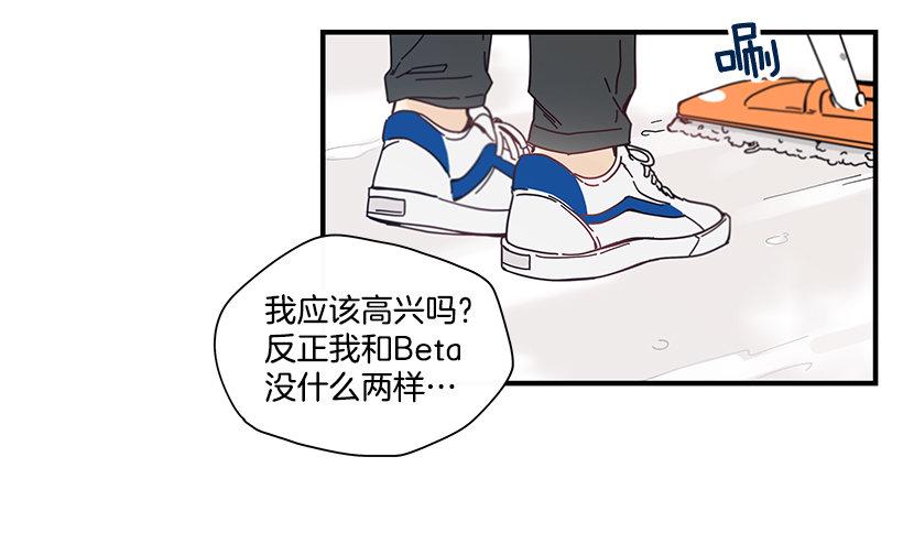 汝瓷天青色的色卡漫画,7.不要丢下我2图