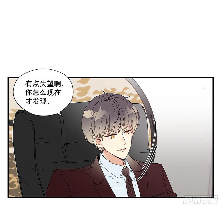 如此甜蜜的我们漫画,35.第三次失恋2图