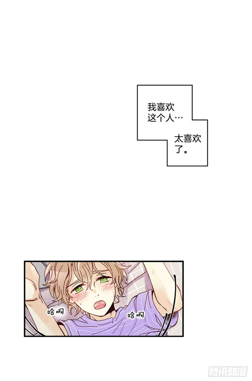 如何使用眼霜漫画,11.是你先开始的2图