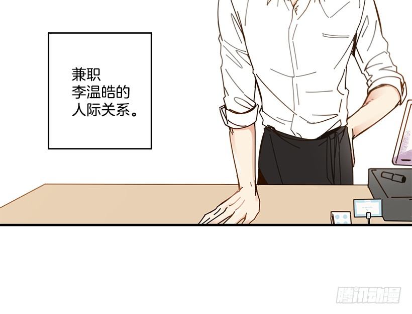 如此甜蜜小说完结免费漫画,4.最近比较烦1图