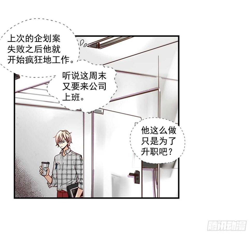 汝瓷天青色的色卡漫画,23.结束一切2图