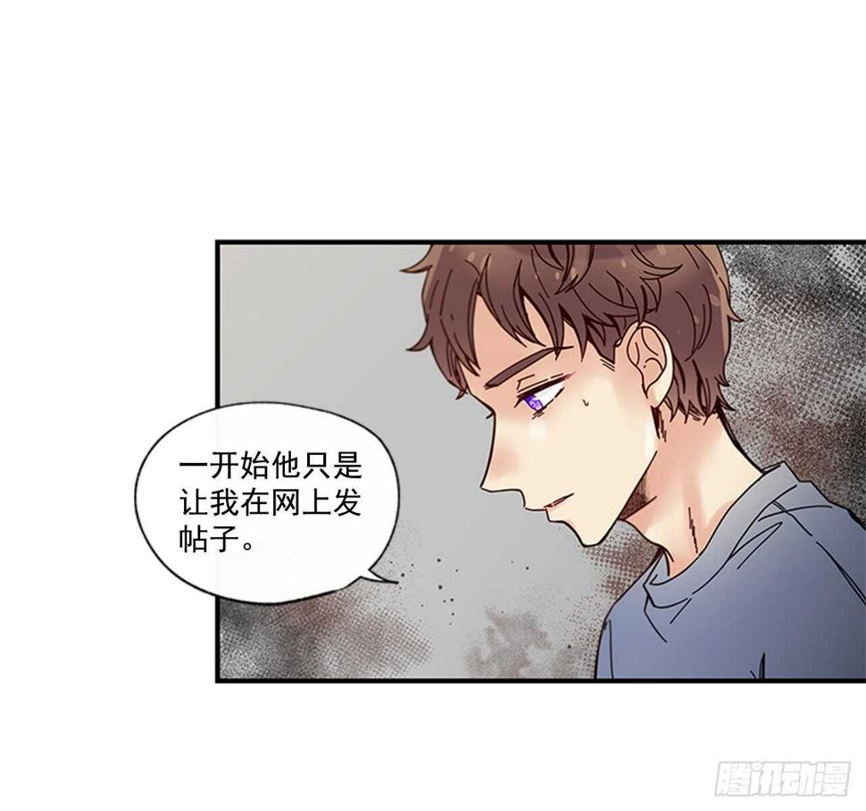 汝瓷天青色的色卡漫画,20.只对你特别2图