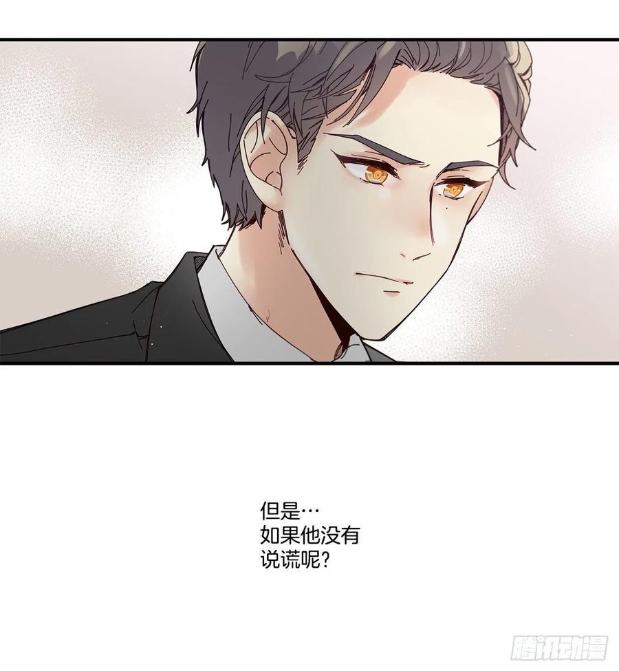 汝瓷天青色的色卡漫画,36.放弃你的方法2图