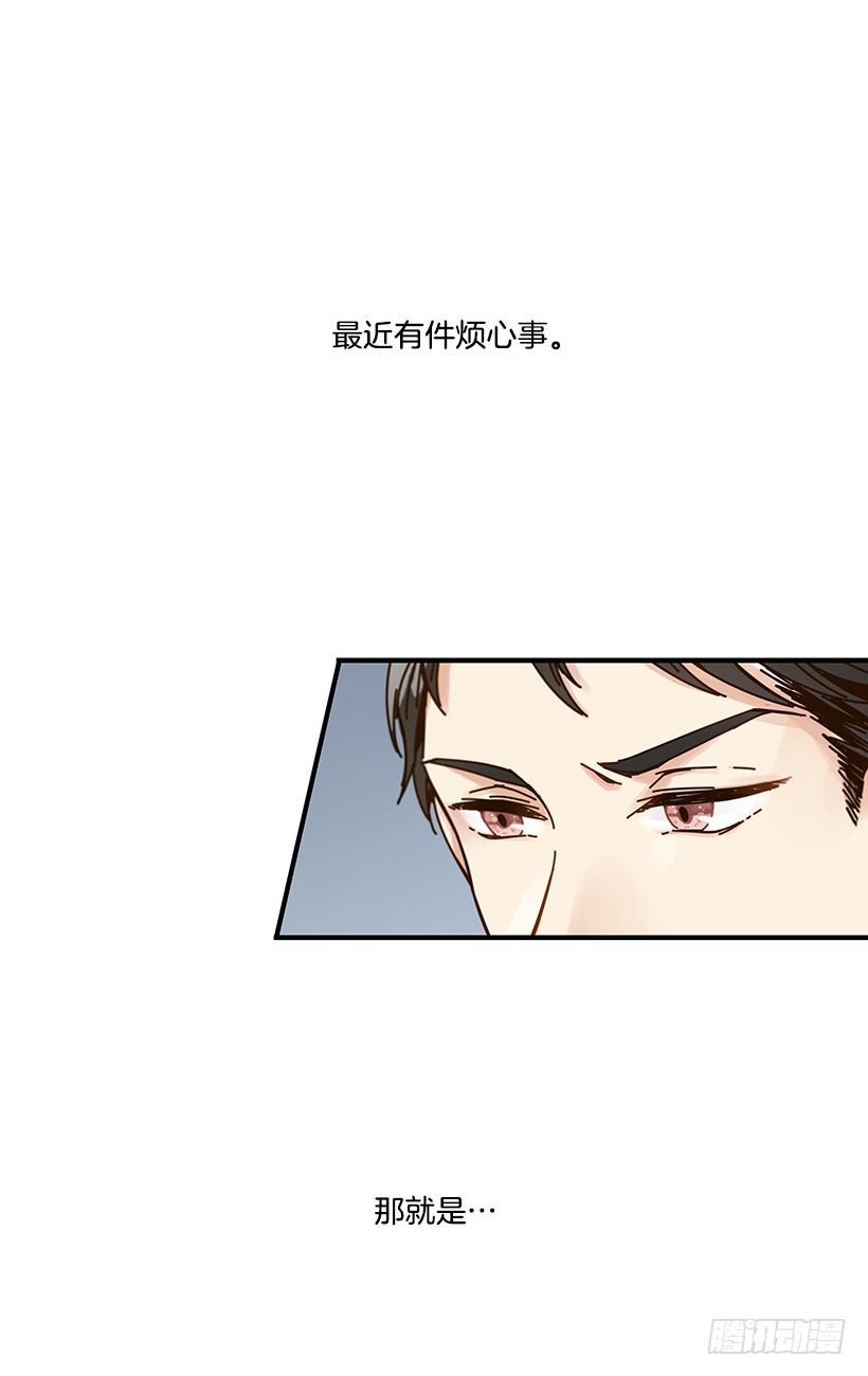 如何使用眼霜漫画,4.最近比较烦2图