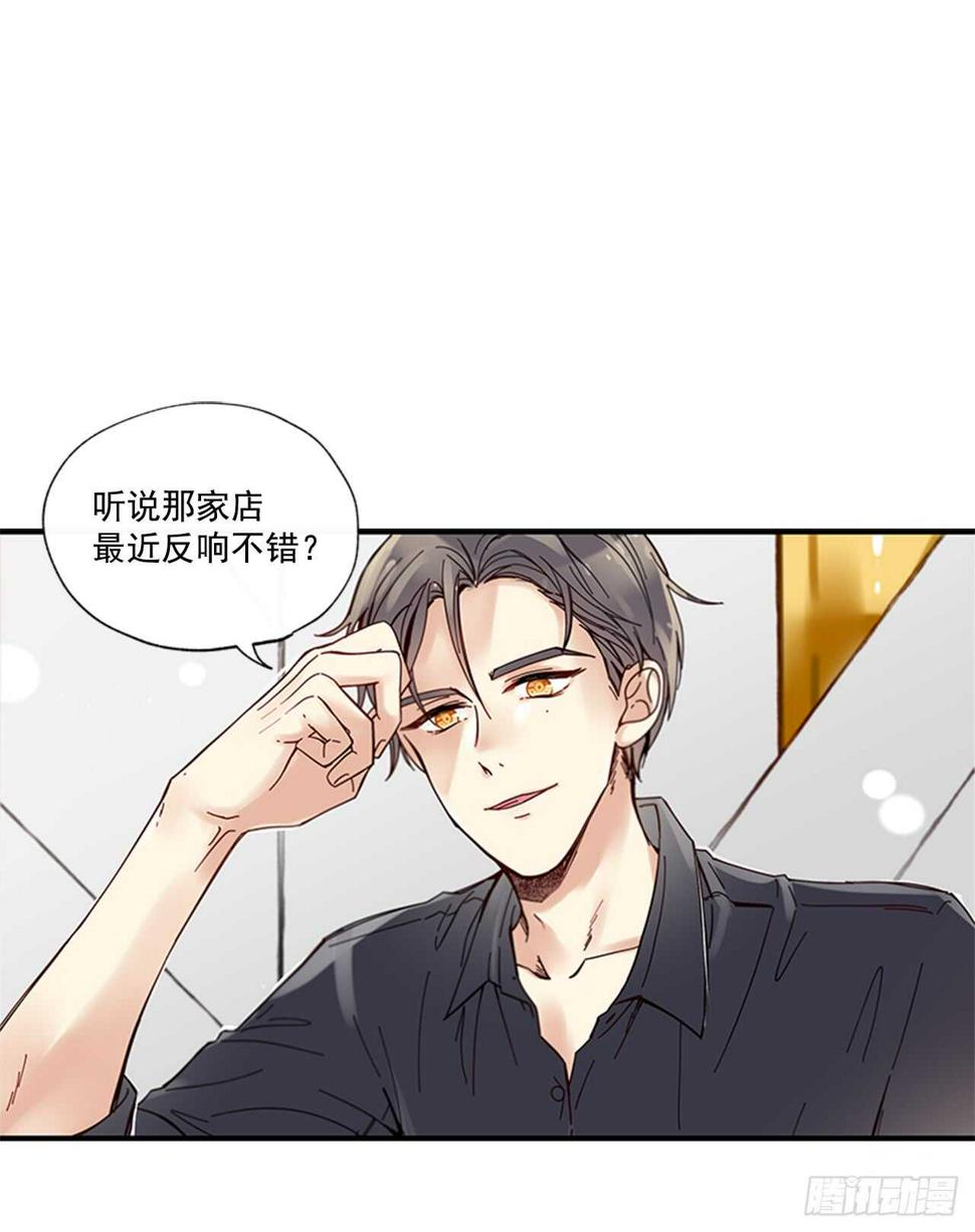 如此甜蜜漫画全集免费阅读漫画,20.只对你特别2图