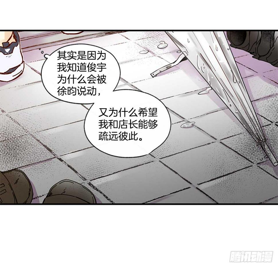 如此甜蜜月饼漫画,21.迟来的告白2图