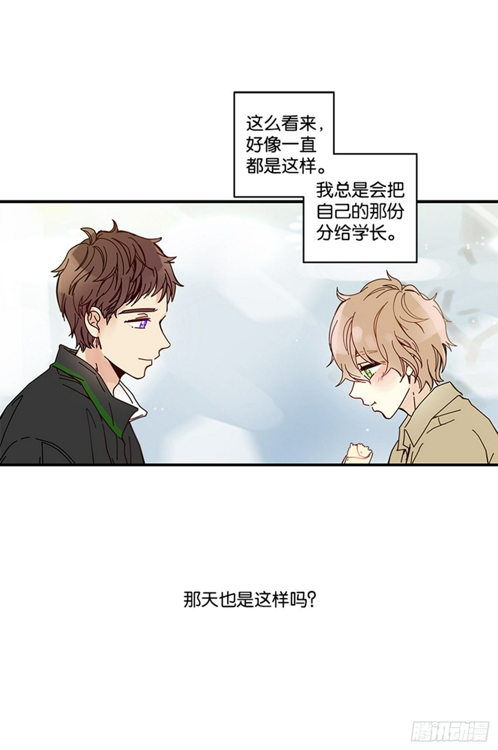 如此天团小品完整版漫画,10.我还要1图