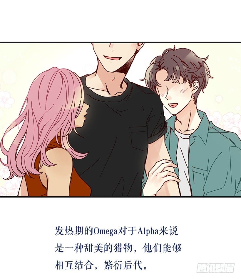 如此甜蜜烘焙漫画,序章2图