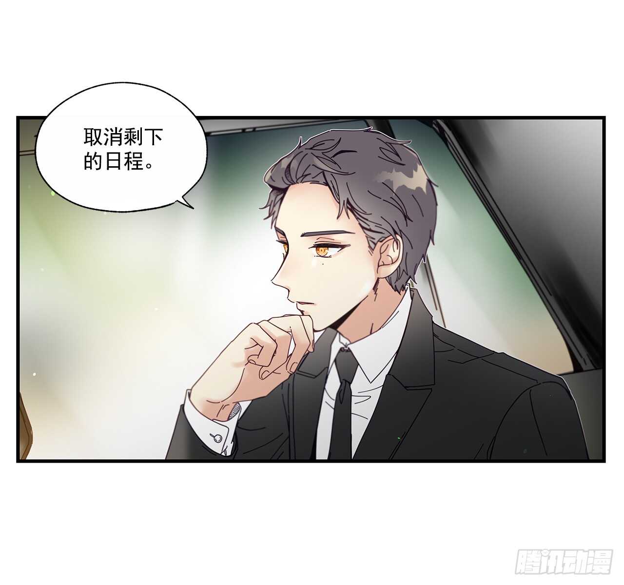 如此甜蜜月饼漫画,31.我在做什么1图