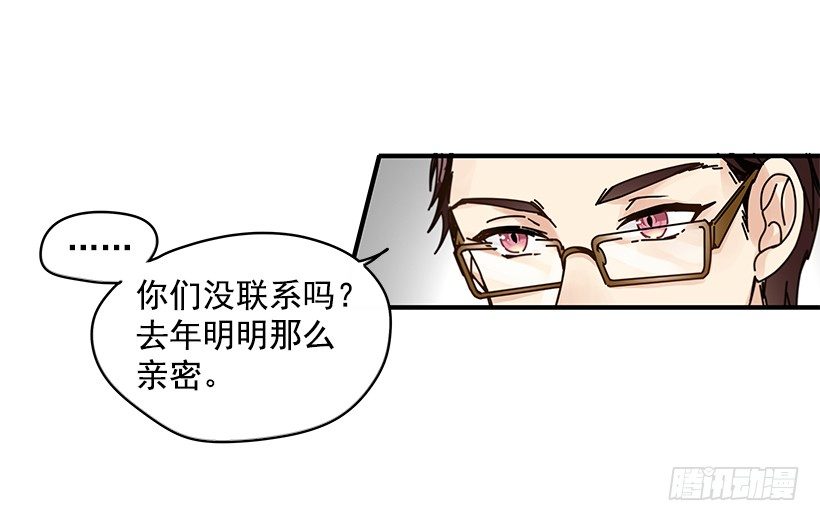 如此甜蜜月饼漫画,3.我需要你2图