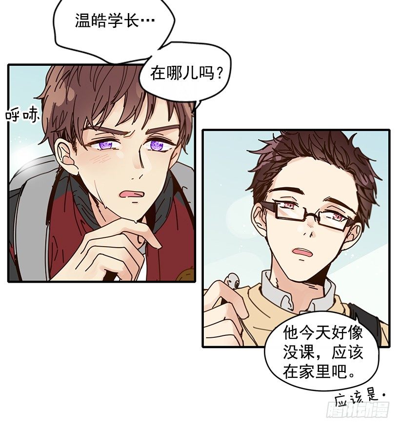 如此甜蜜月饼漫画,3.我需要你1图