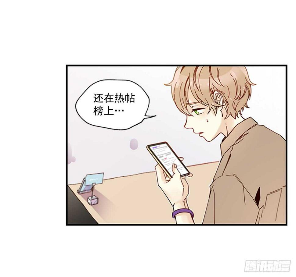 如此甜蜜小说完结免费漫画,18.想念他的笑脸1图