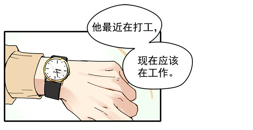 如此甜蜜月饼漫画,3.我需要你2图