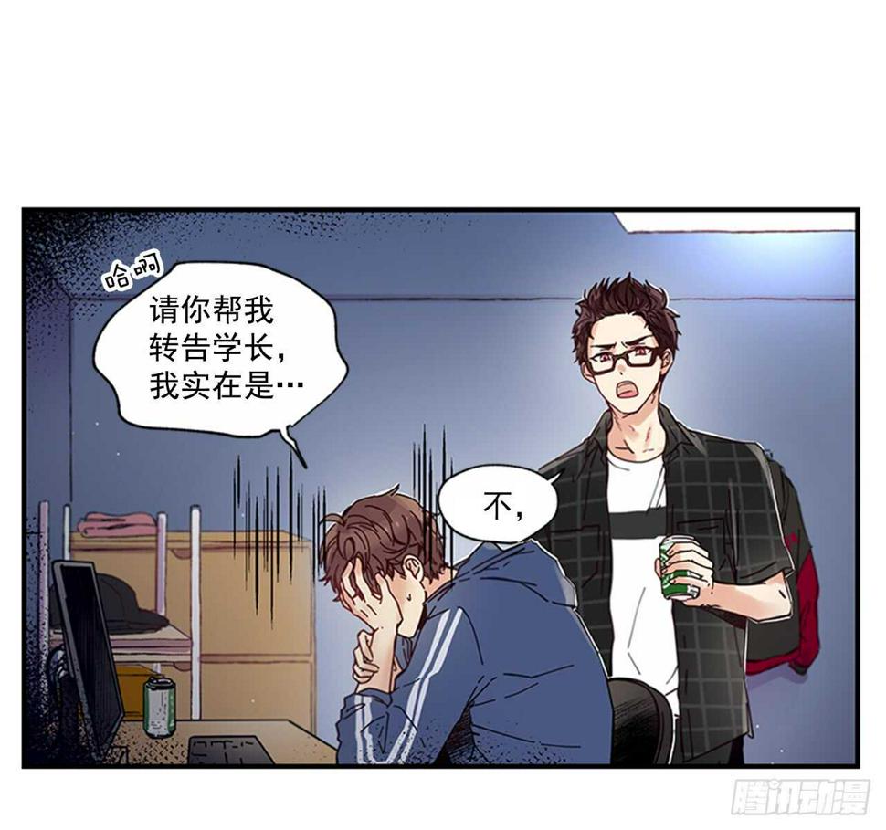 如此甜蜜月饼漫画,19.雨过天晴2图