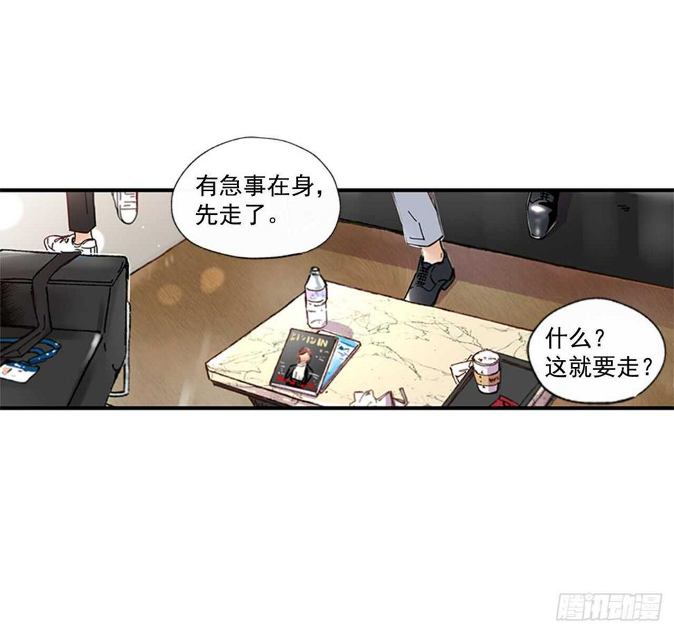 汝瓷天青色的色卡漫画,20.只对你特别1图