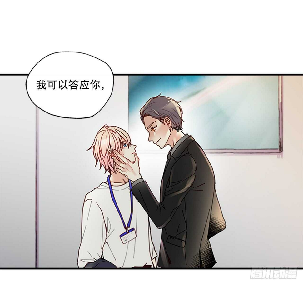 如此甜蜜月饼漫画,14.wuli温皓2图