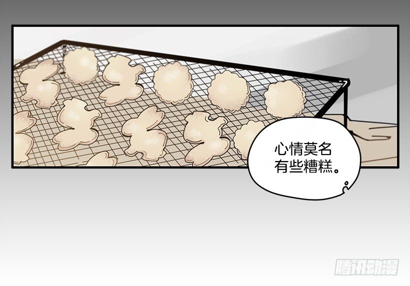 如此甜蜜小说完结免费漫画,4.最近比较烦1图