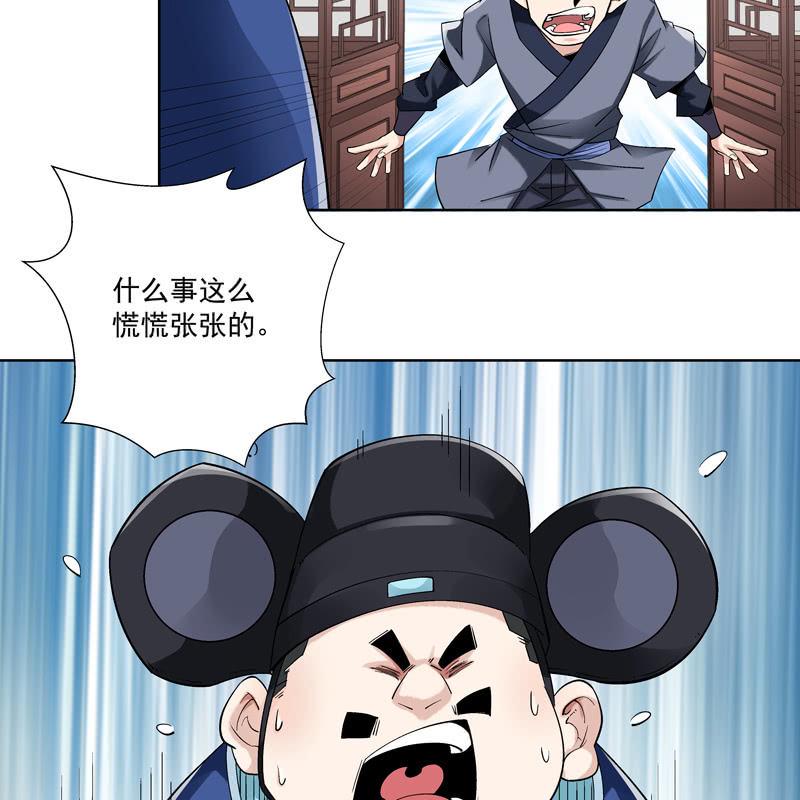 神枪异妖传漫画,第十五话2图