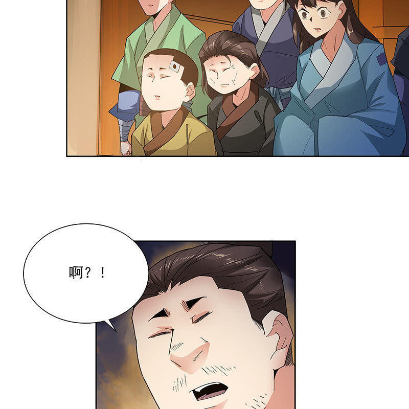 神枪异妖传漫画,第五十五话2图