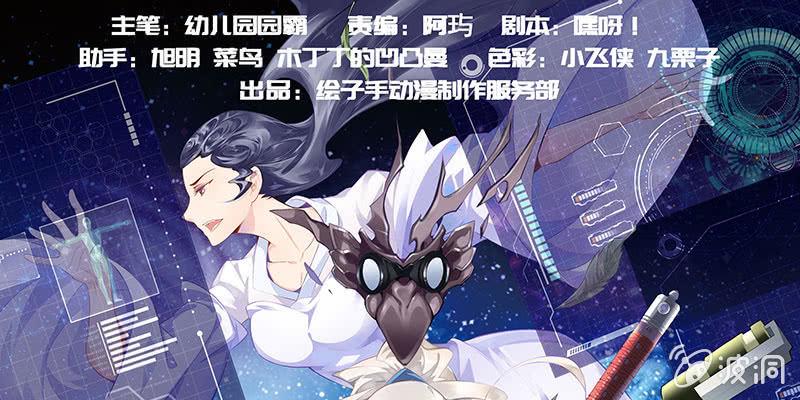 神枪异妖传漫画,第十二话1图