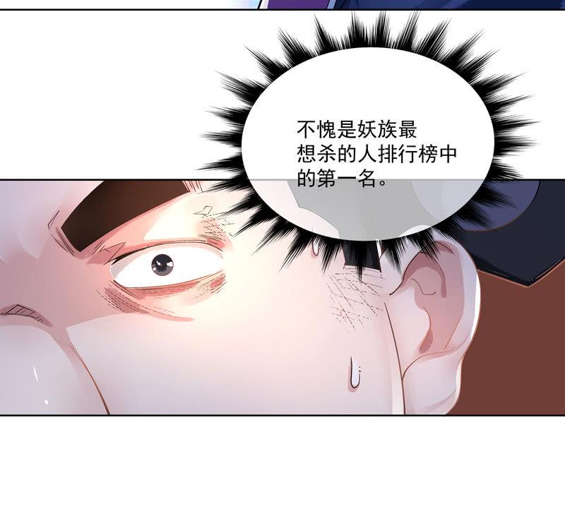 神枪异妖传漫画,第十五话1图