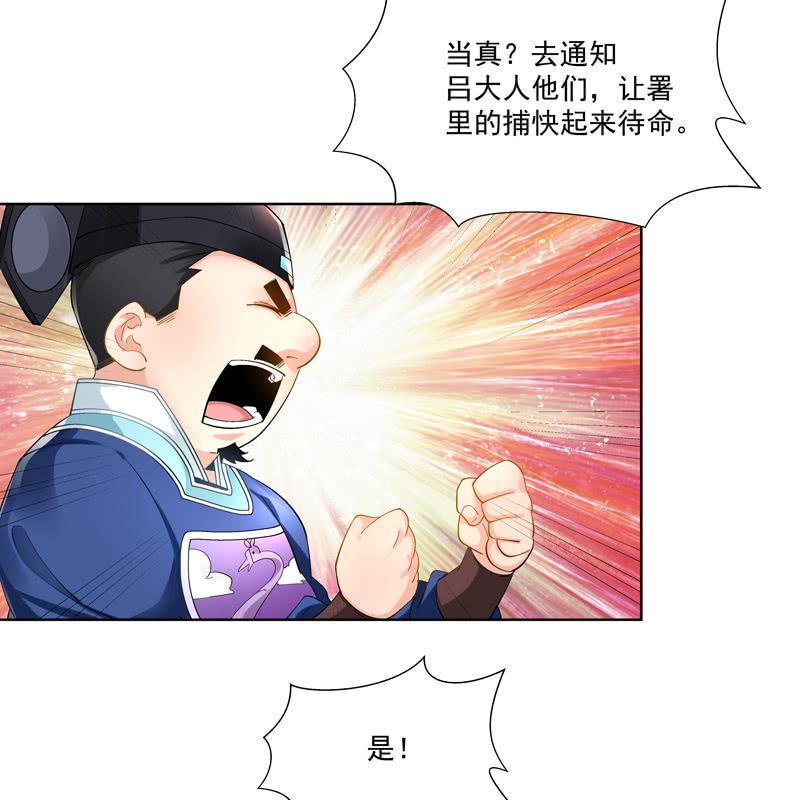 神枪异妖传漫画,第十五话1图