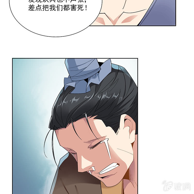 神枪异妖传漫画,第五十八话1图